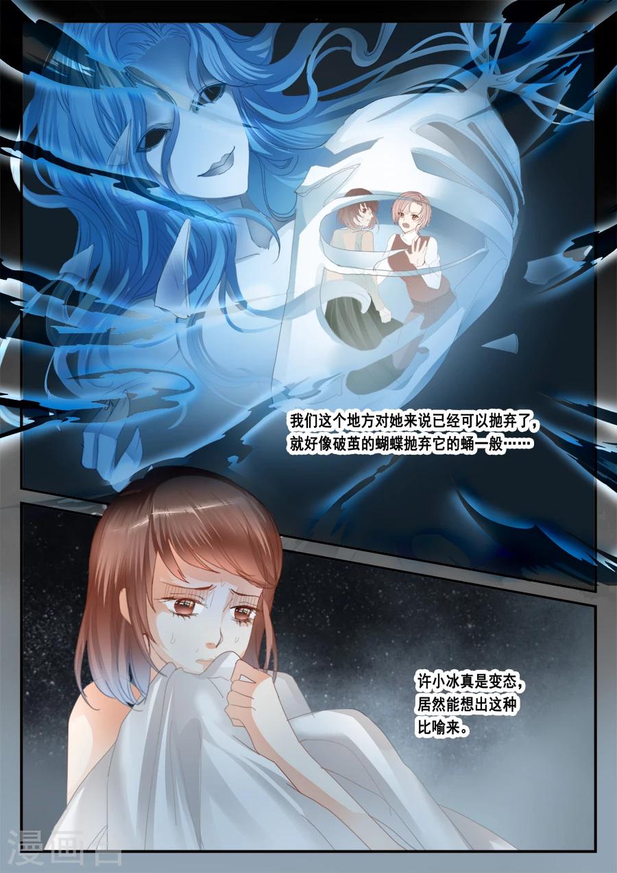 第45话 他就是顾全-第46话