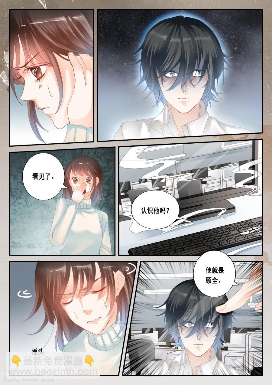 第45话 他就是顾全-第46话