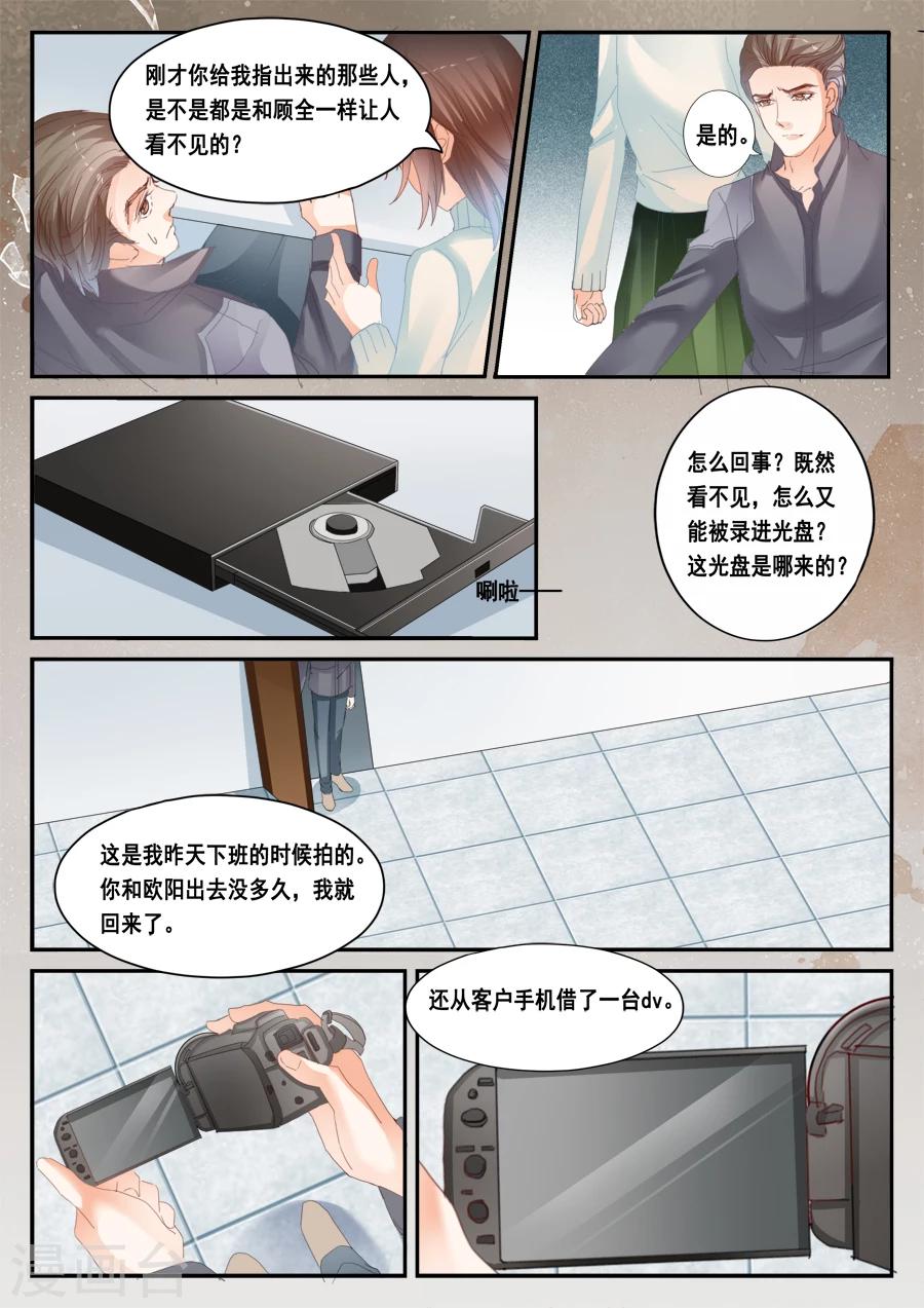 第45话 他就是顾全-第46话