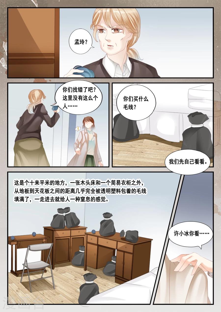 第47话 渐渐进入生活-第48话