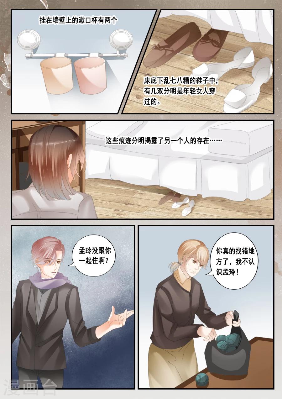 第47话 渐渐进入生活-第48话