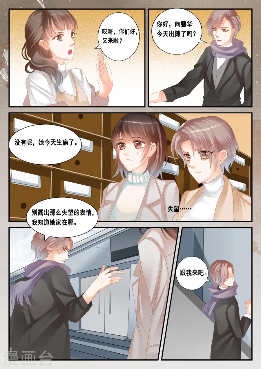 第47话 渐渐进入生活-第48话