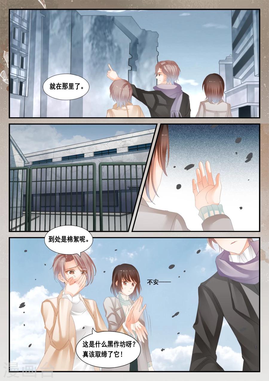 第47话 渐渐进入生活-第48话