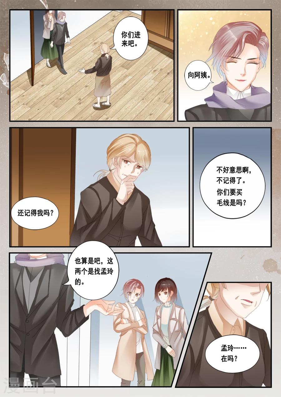 第47话 渐渐进入生活-第48话