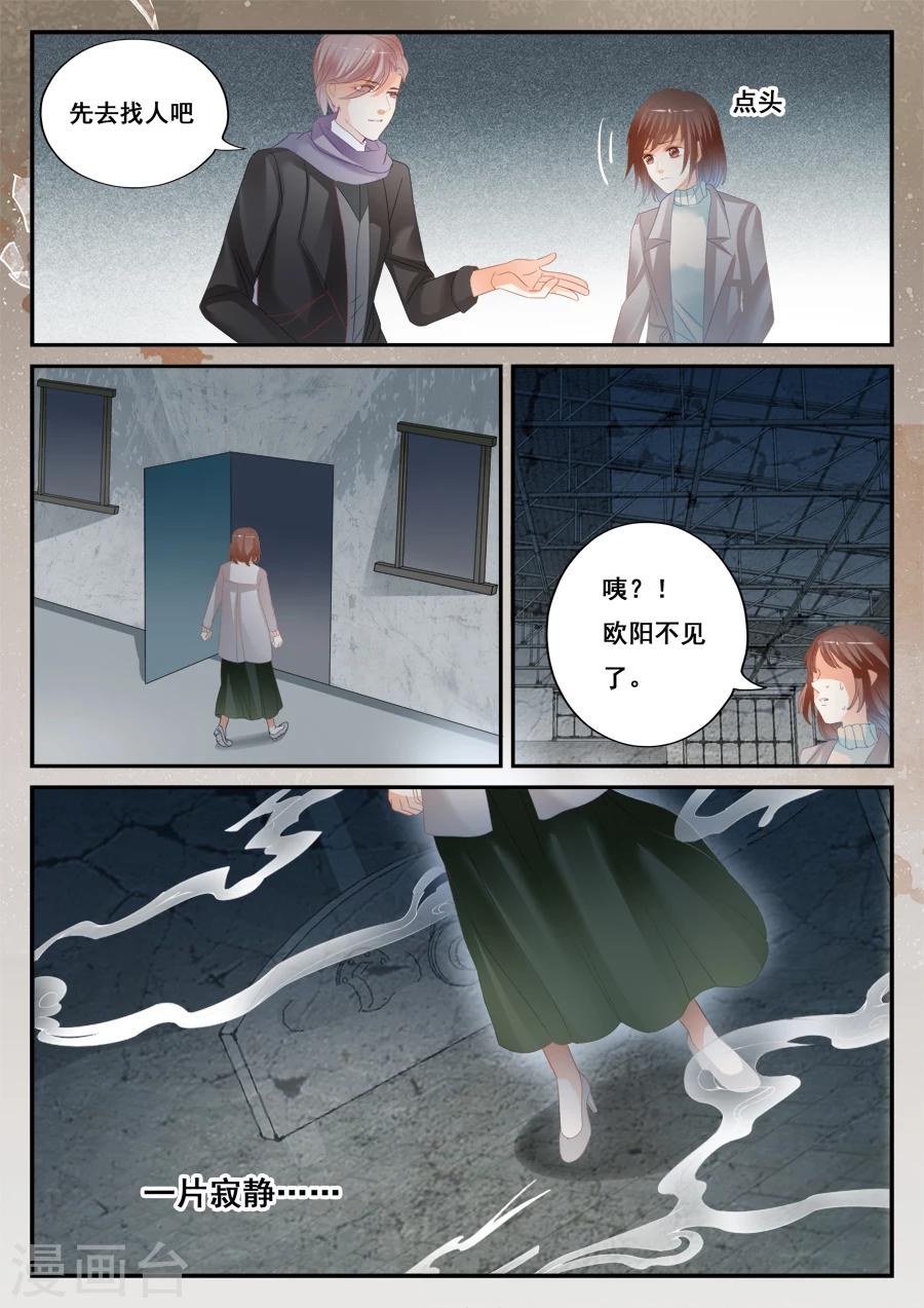 第49话 我喜欢你-第50话