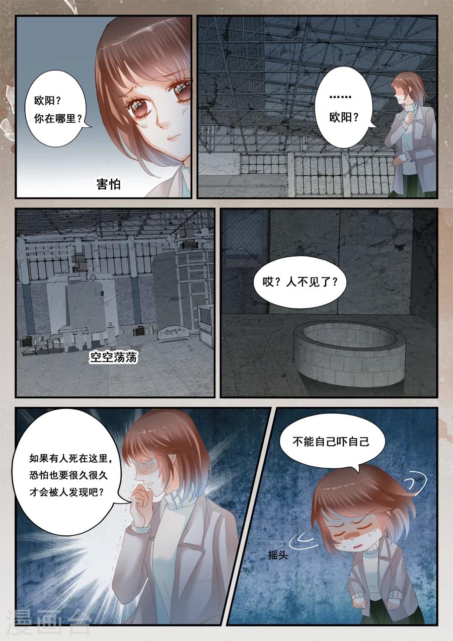 第49话 我喜欢你-第50话