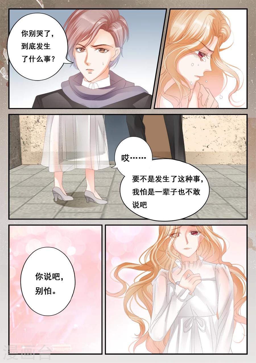 第49话 我喜欢你-第50话