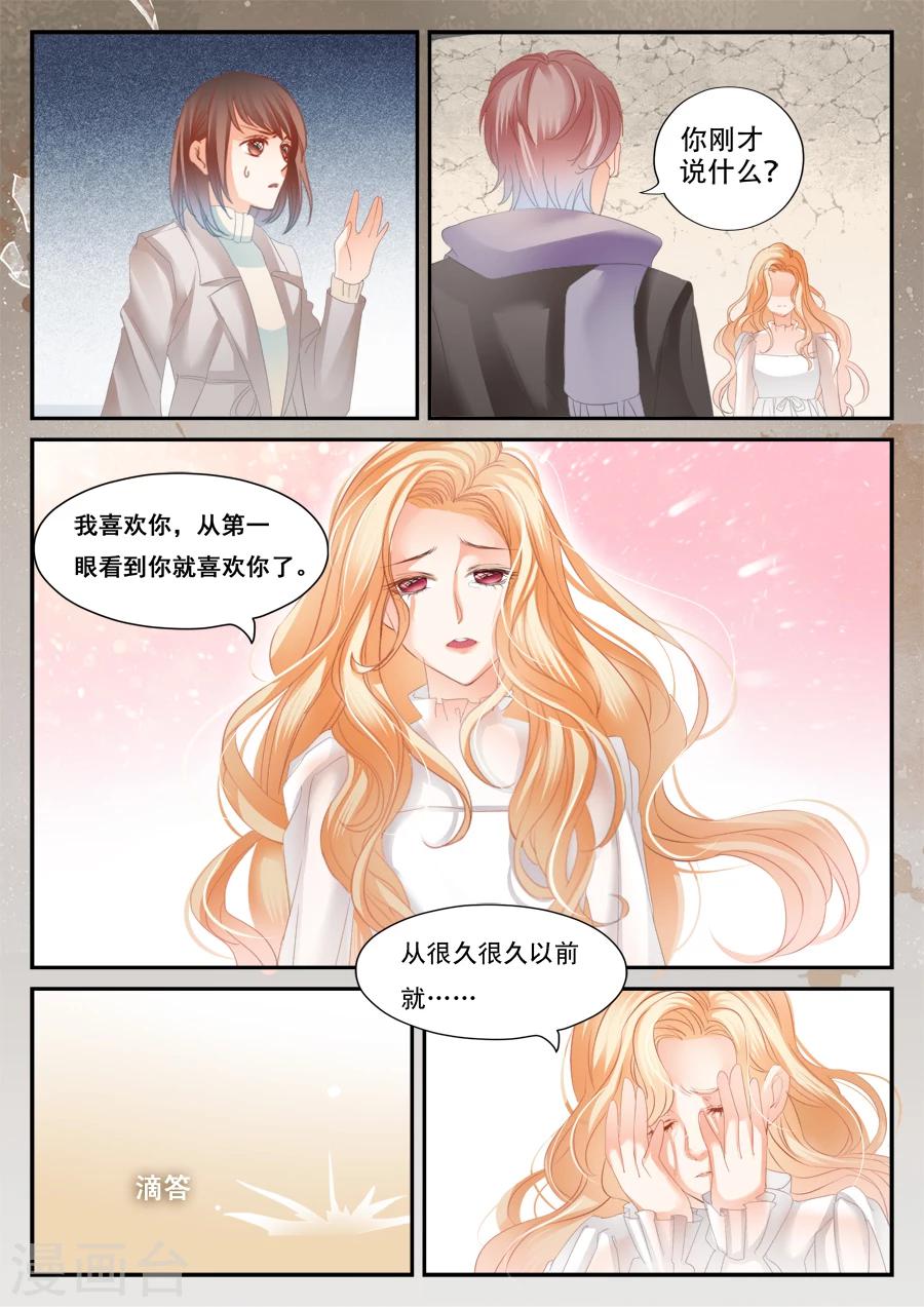 第49话 我喜欢你-第50话