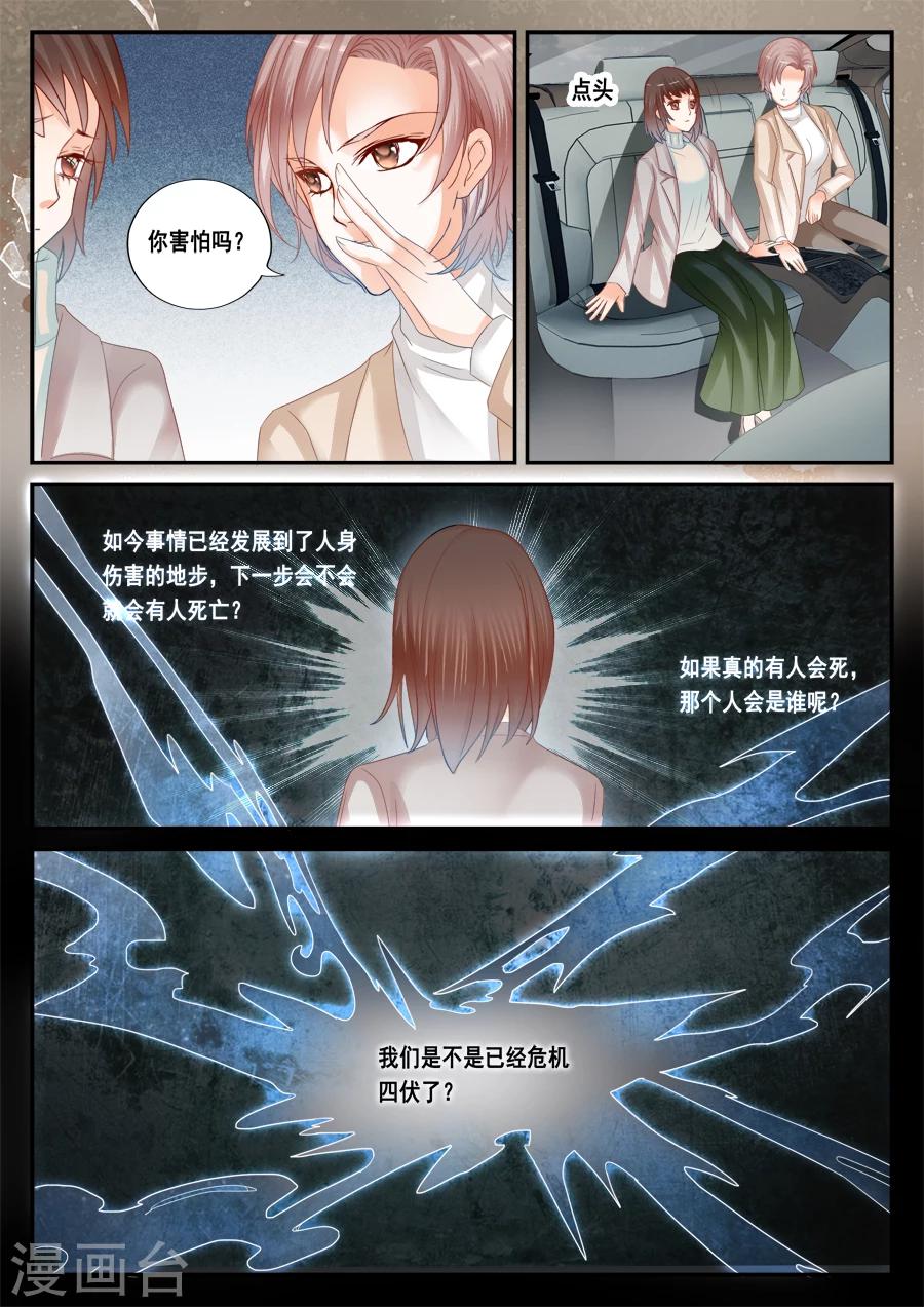 第51话 被忽视是什么感觉-第52话