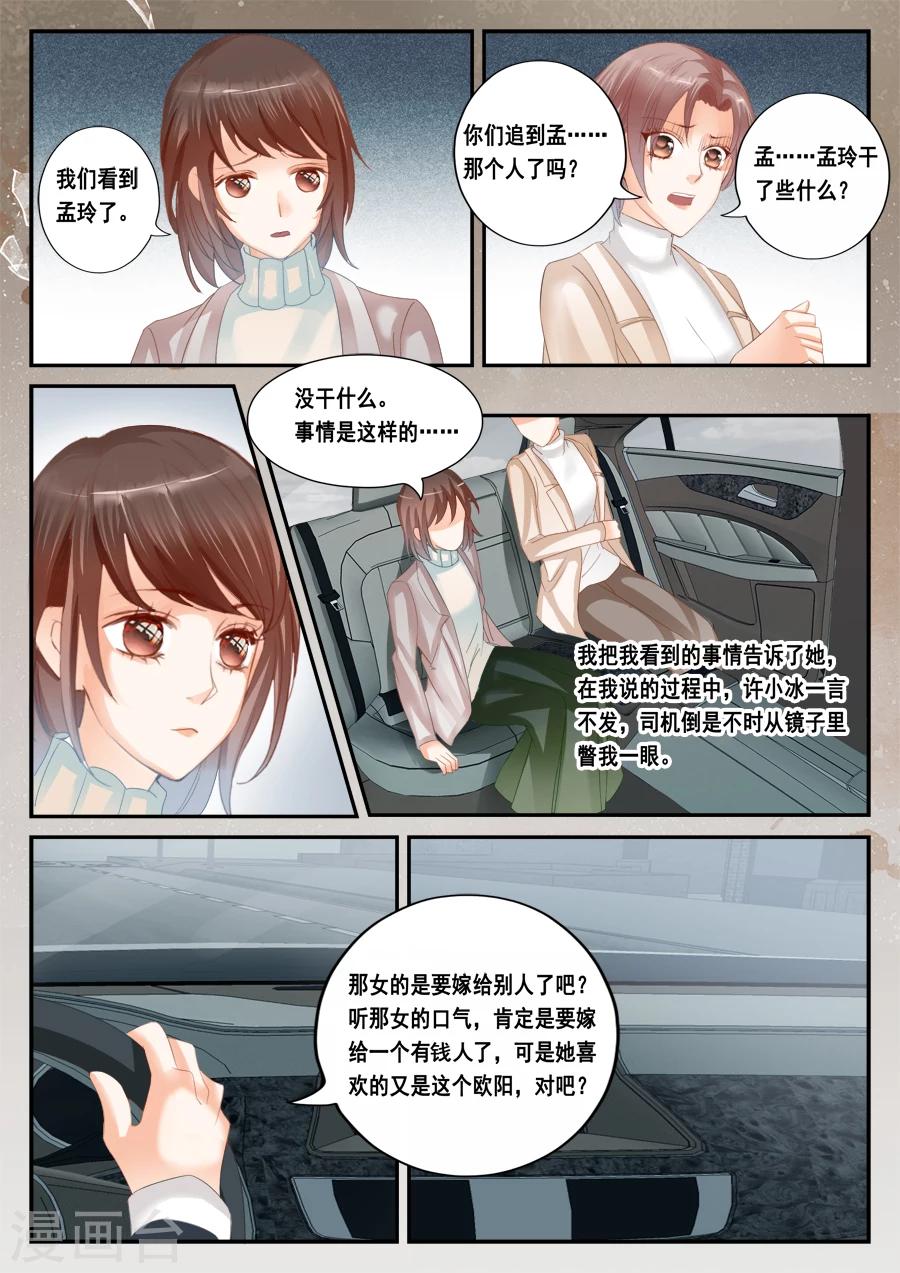 第二類死亡 - 第51話 被忽視是什麼感覺 - 3