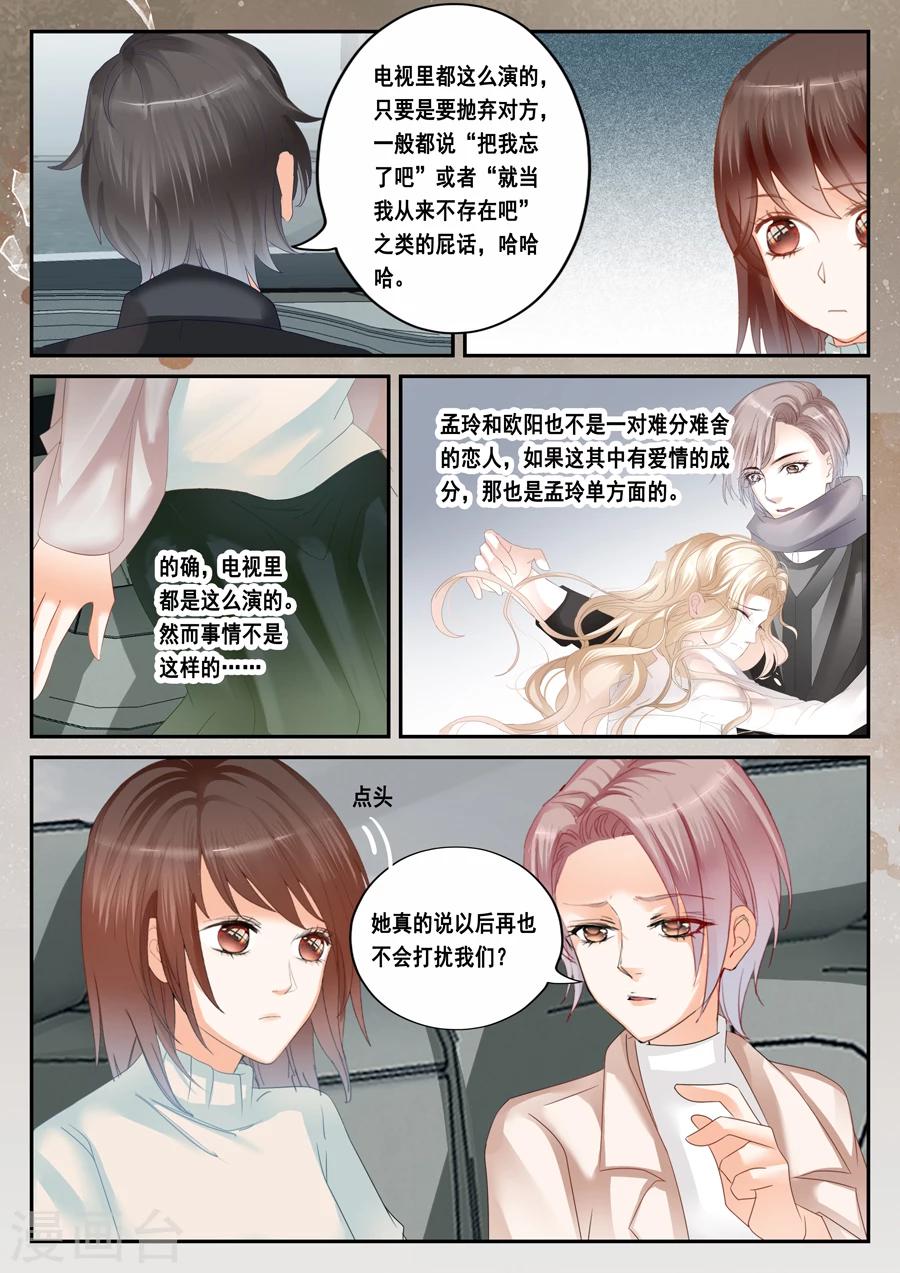 第51话 被忽视是什么感觉-第52话