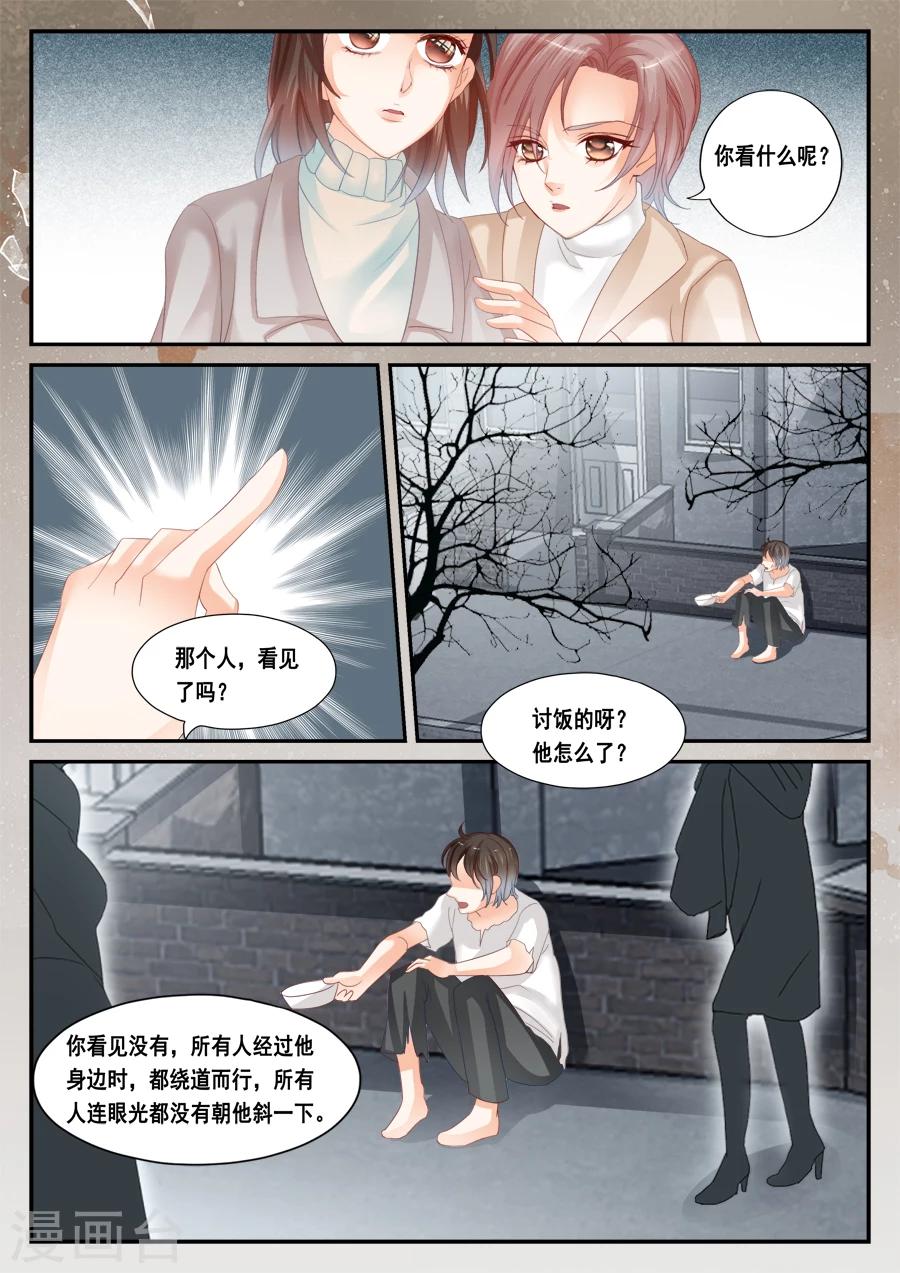 第51话 被忽视是什么感觉-第52话