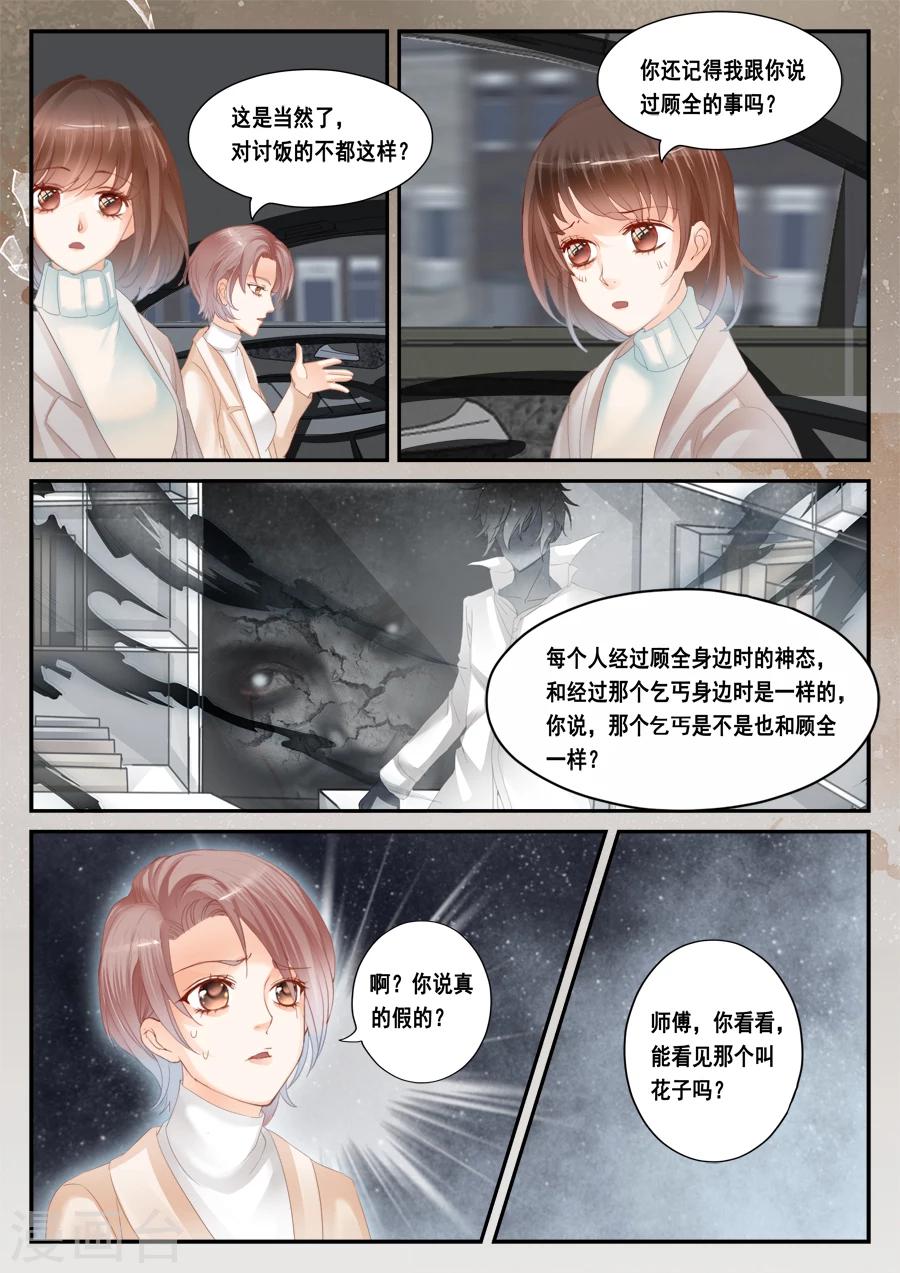 第51话 被忽视是什么感觉-第52话