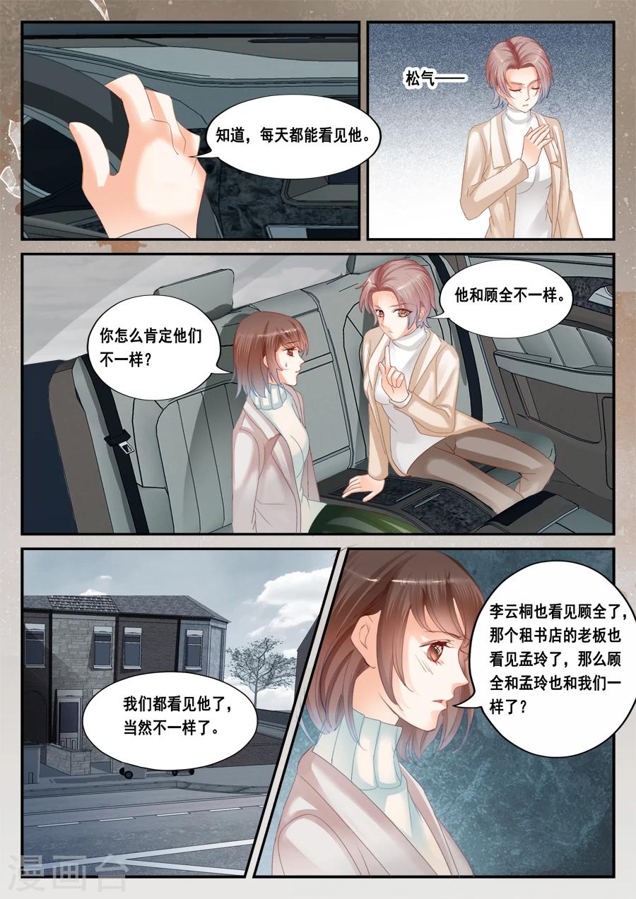 第51话 被忽视是什么感觉-第52话