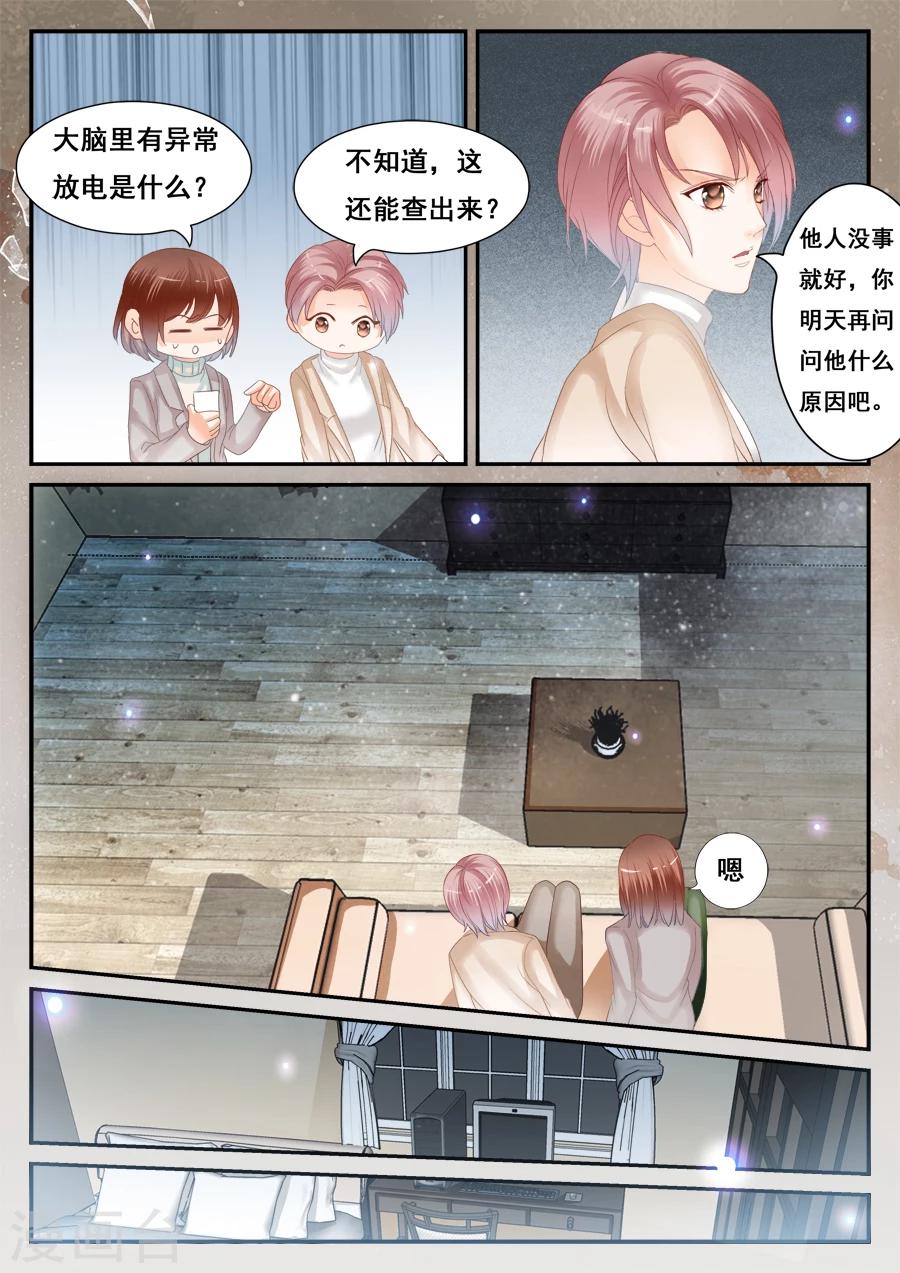 第53话 销毁所有-第54话