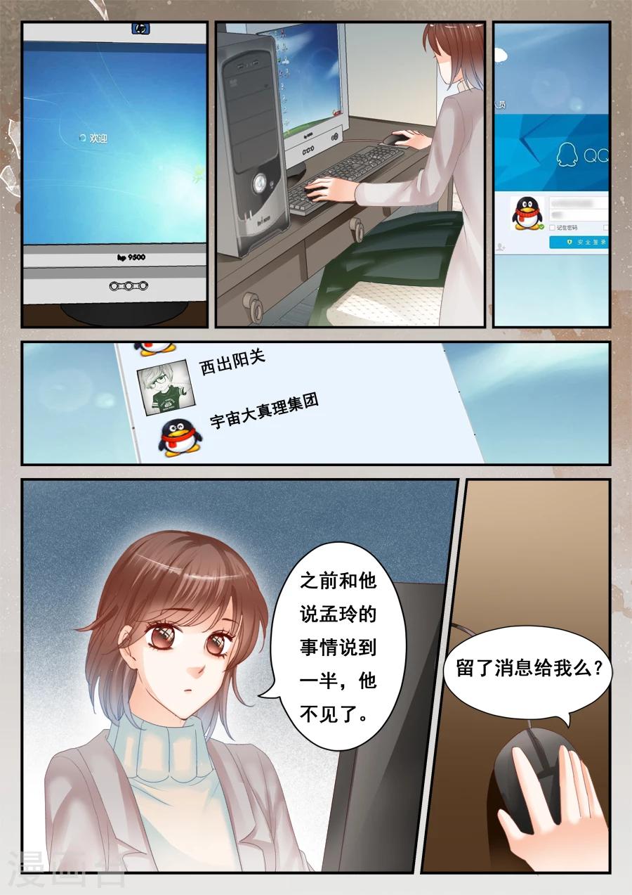 第53话 销毁所有-第54话