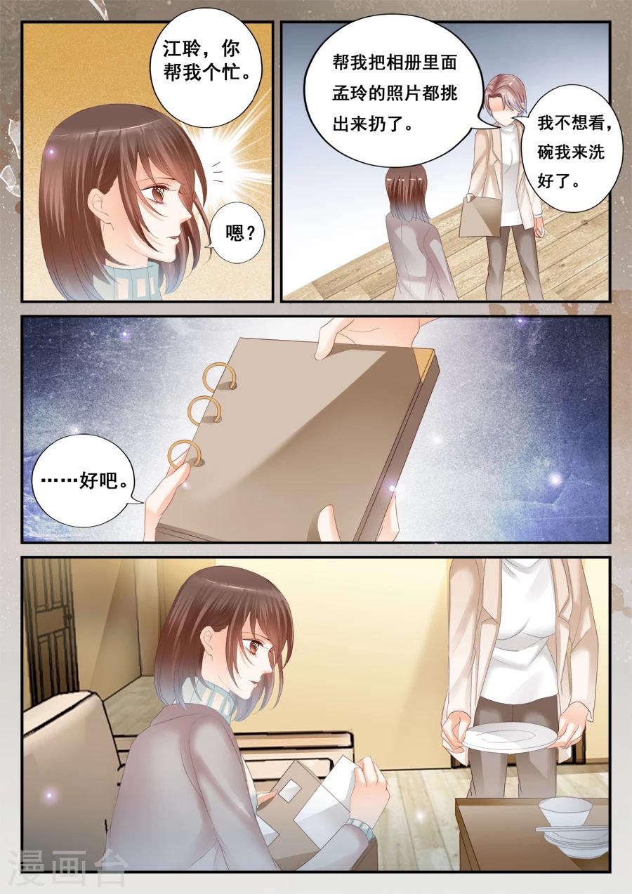 第53话 销毁所有-第54话