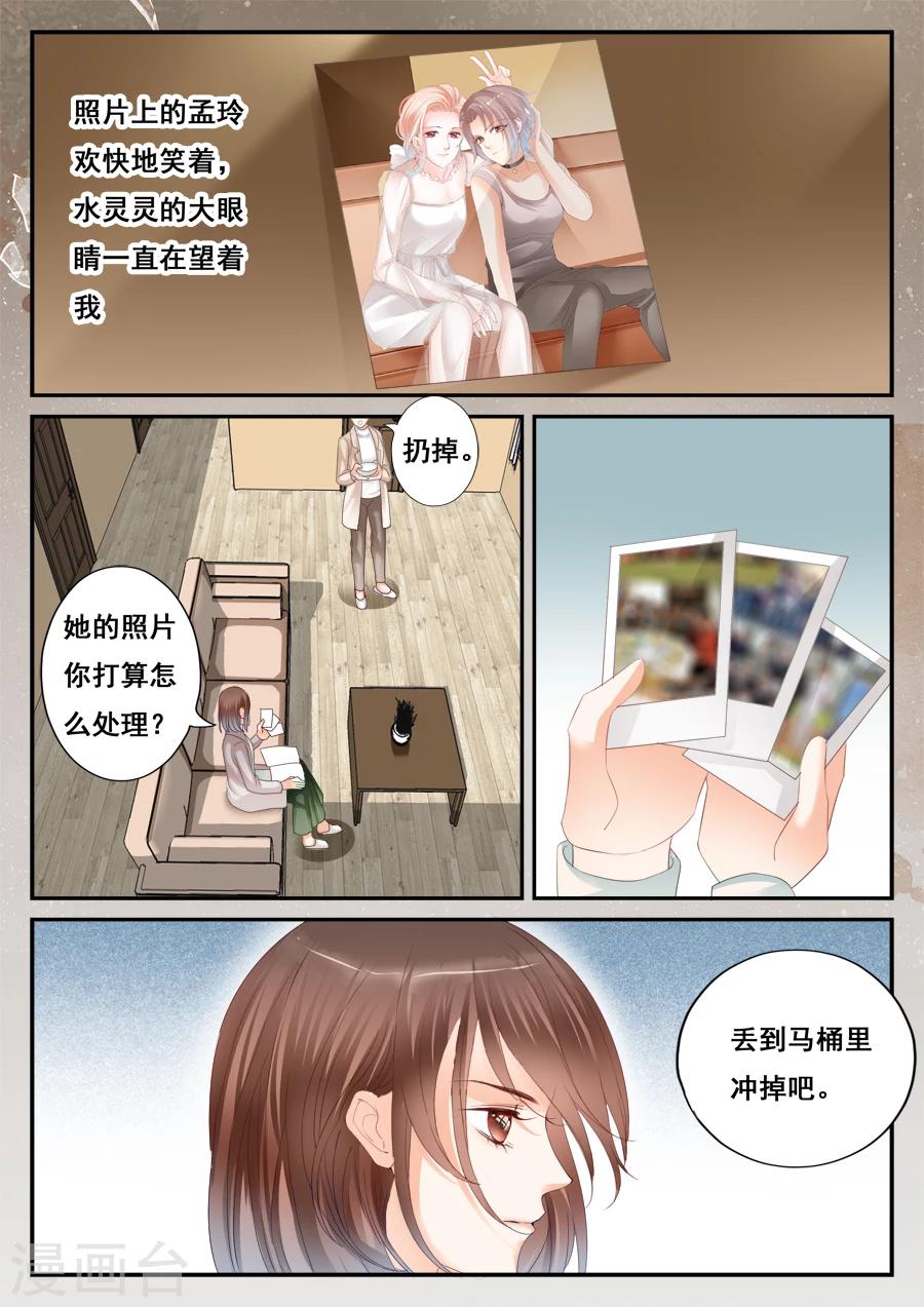 第53话 销毁所有-第54话