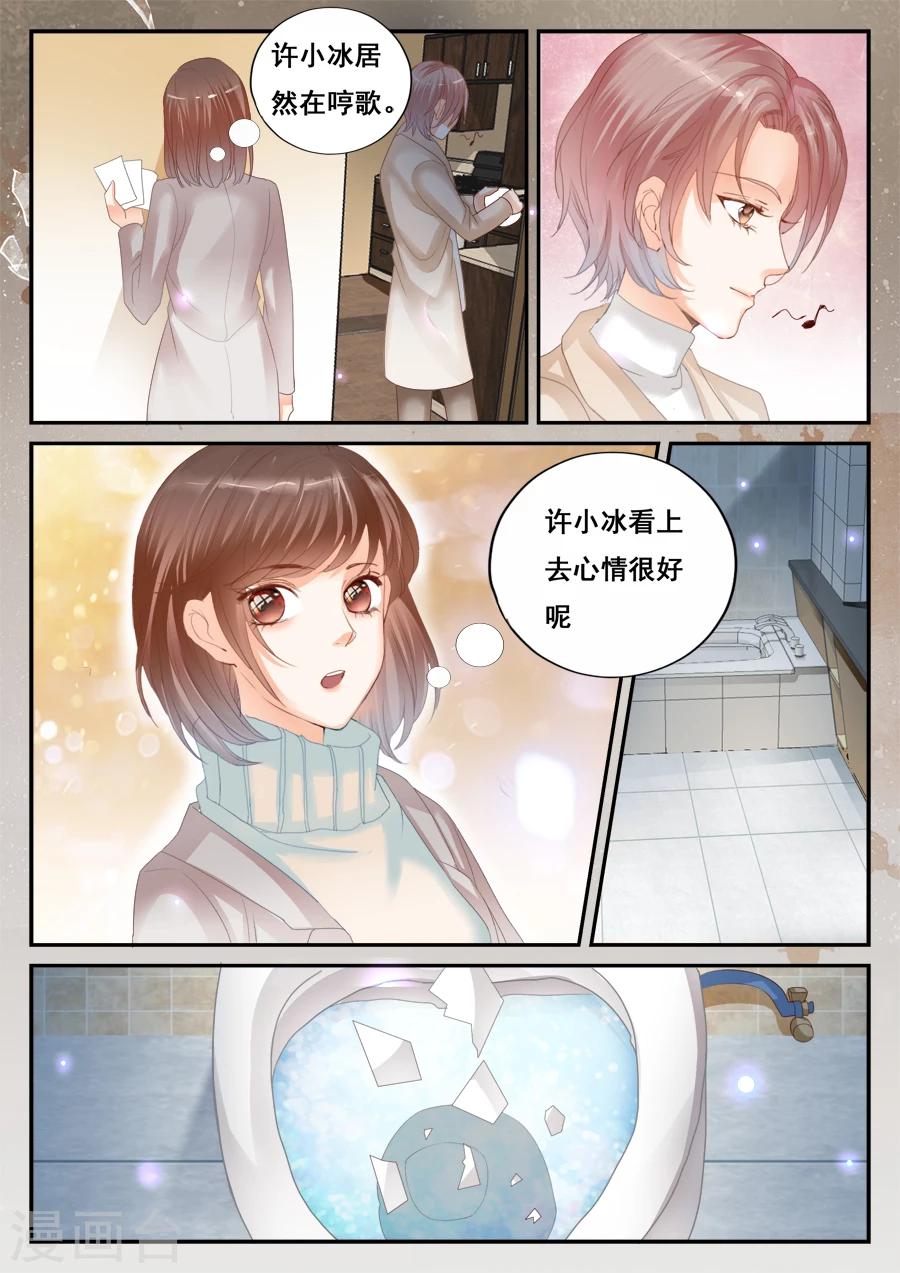 第53话 销毁所有-第54话