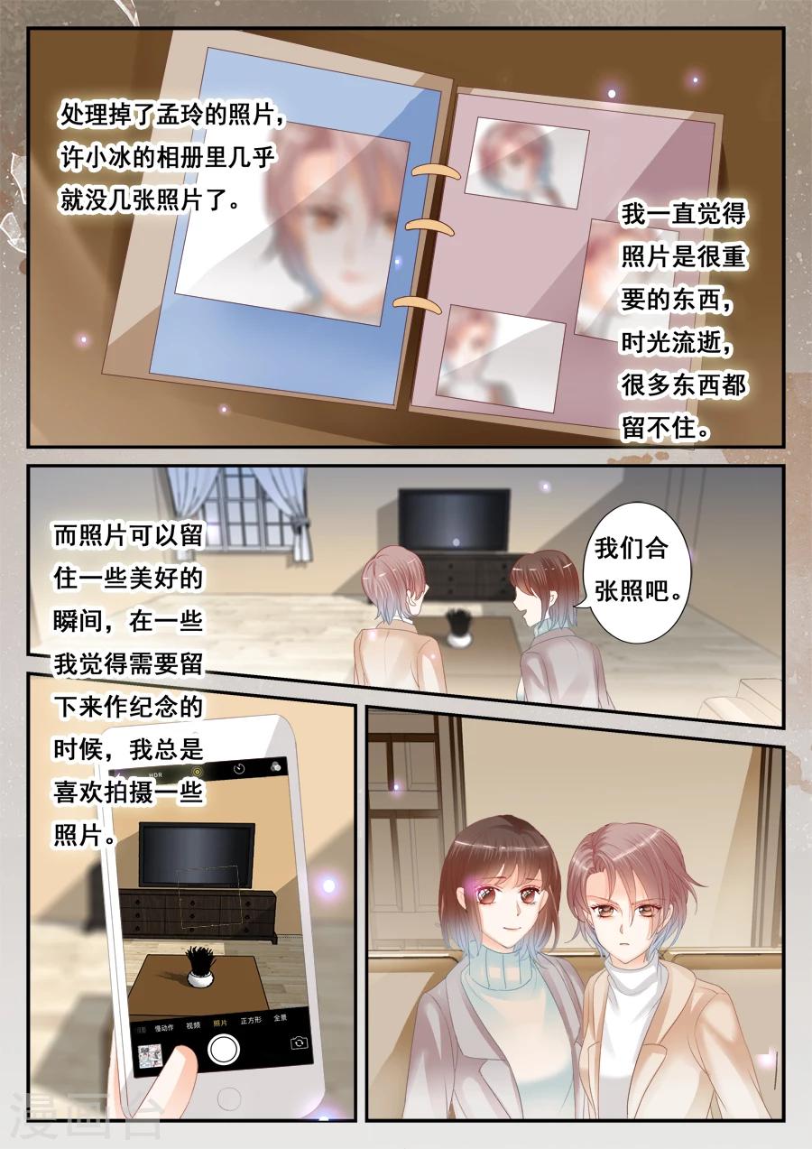 第53话 销毁所有-第54话