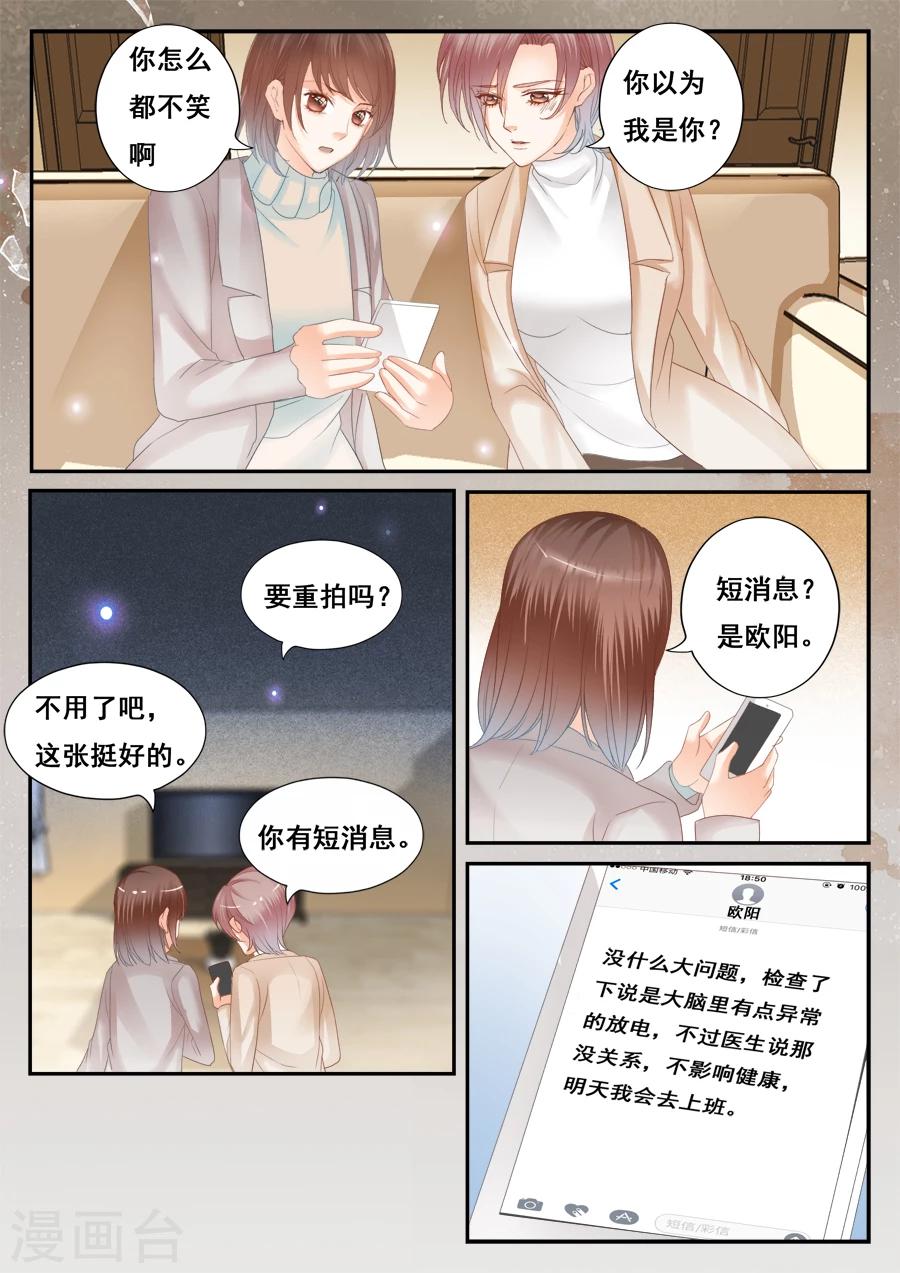 第53话 销毁所有-第54话