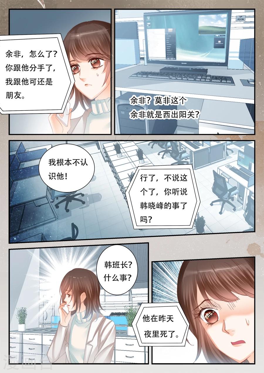 第55话 到底怎么回事-第56话