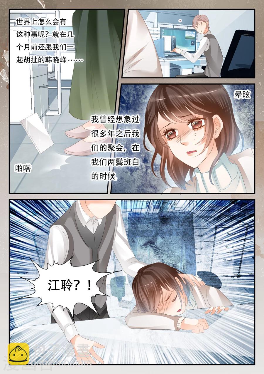 第55话 到底怎么回事-第56话