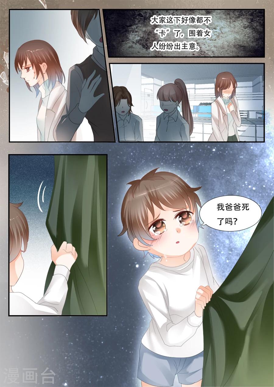 第55话 到底怎么回事-第56话