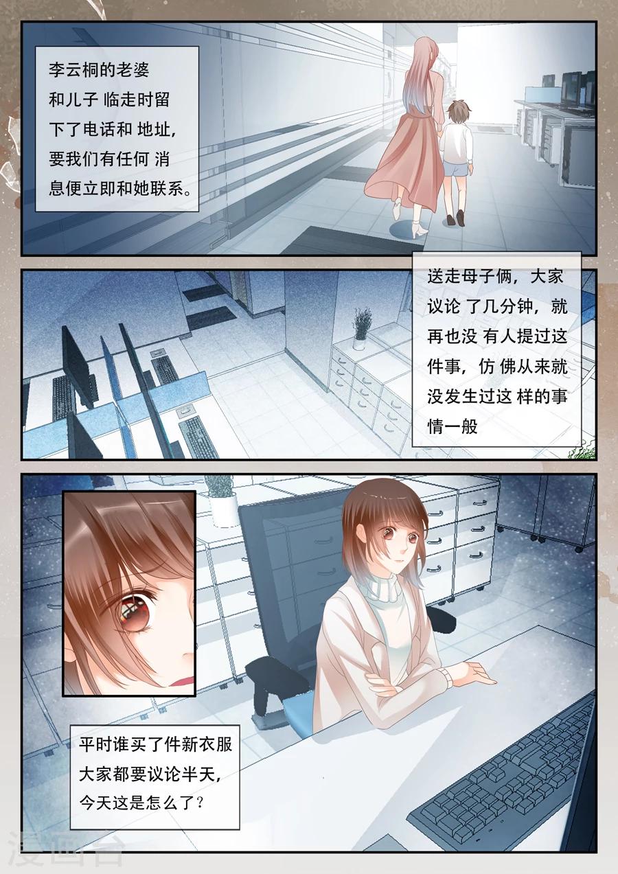 第55话 到底怎么回事-第56话