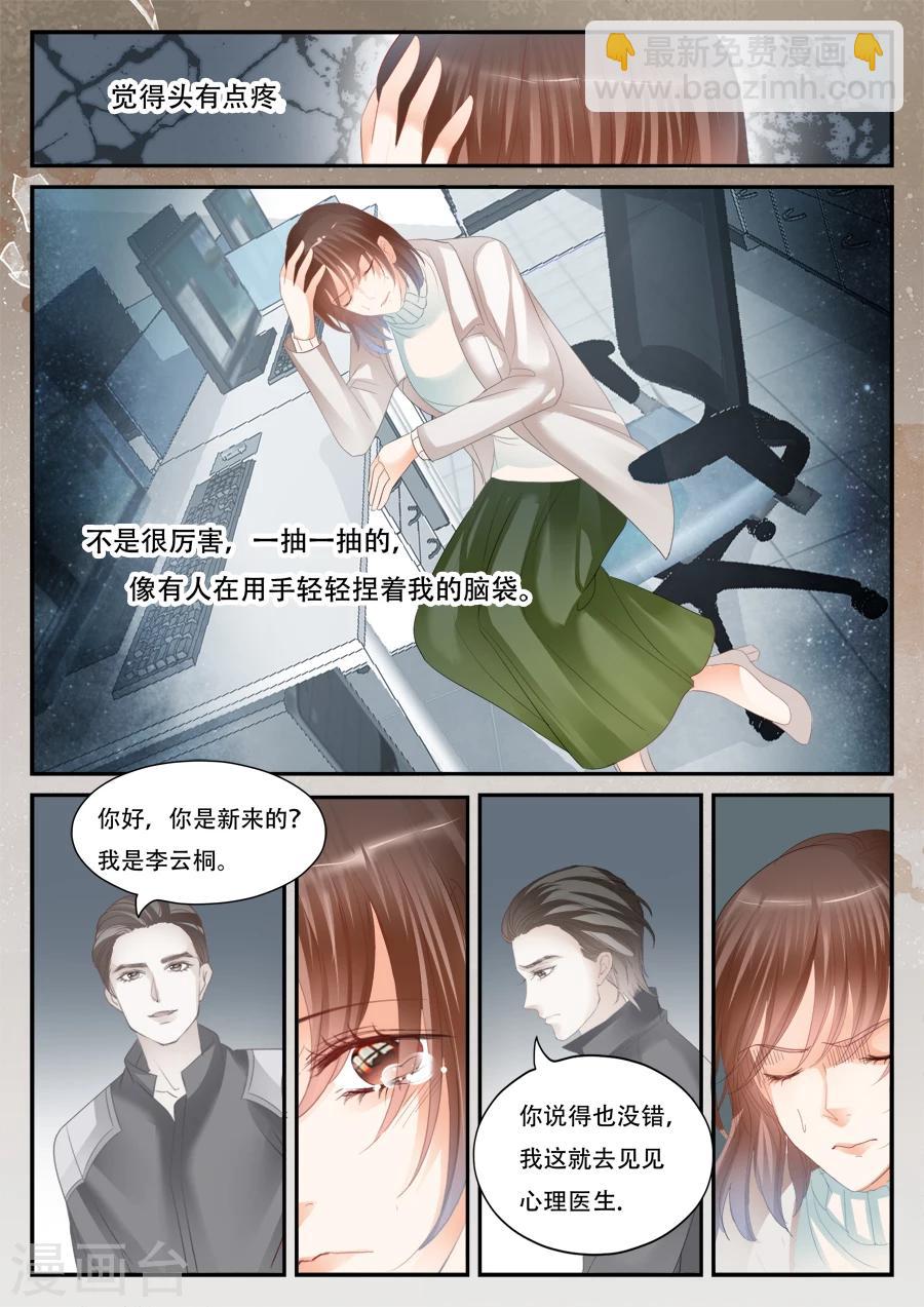 第55话 到底怎么回事-第56话