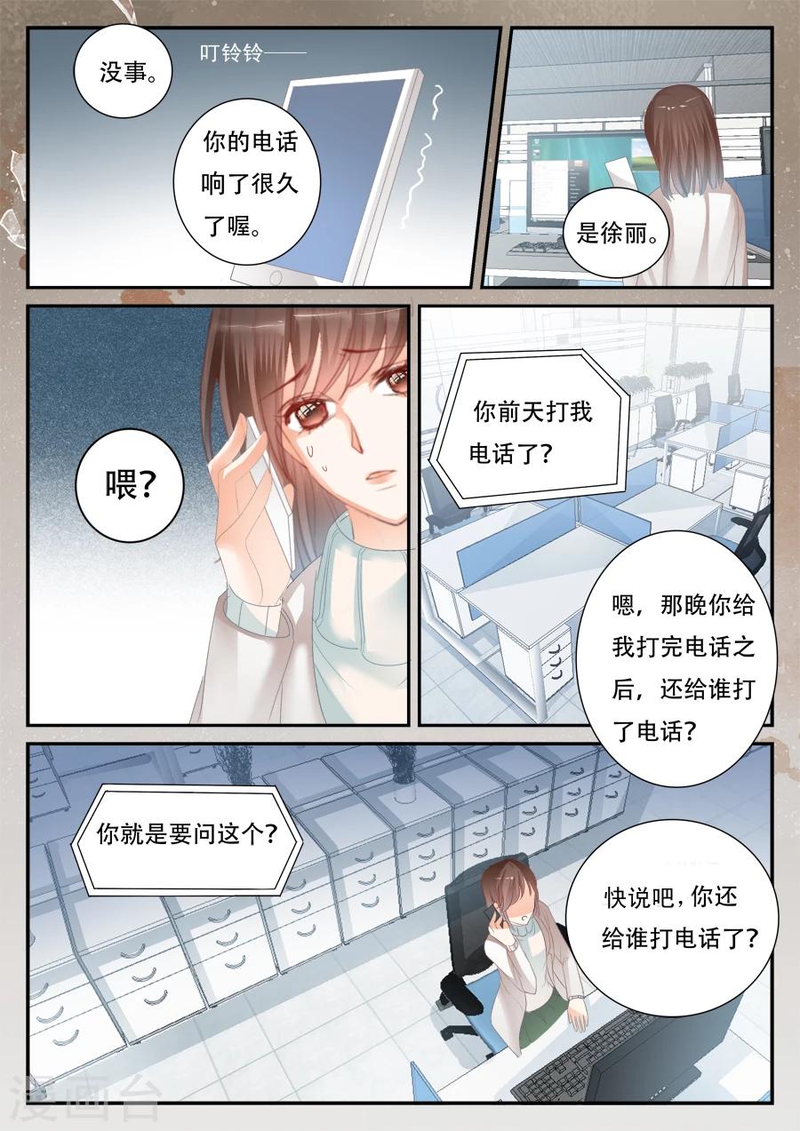 第55话 到底怎么回事-第56话