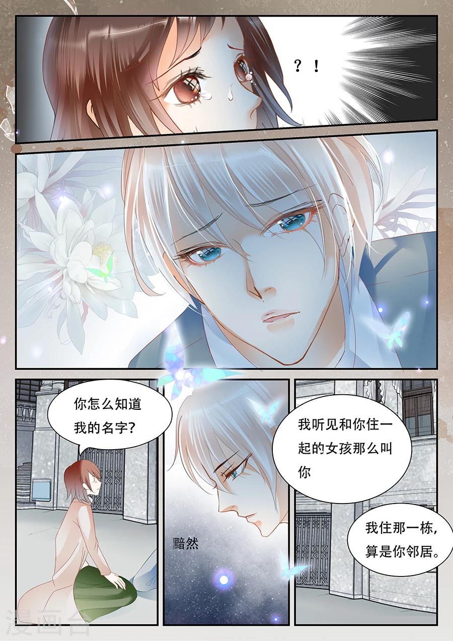 第57话 出现了-第58话