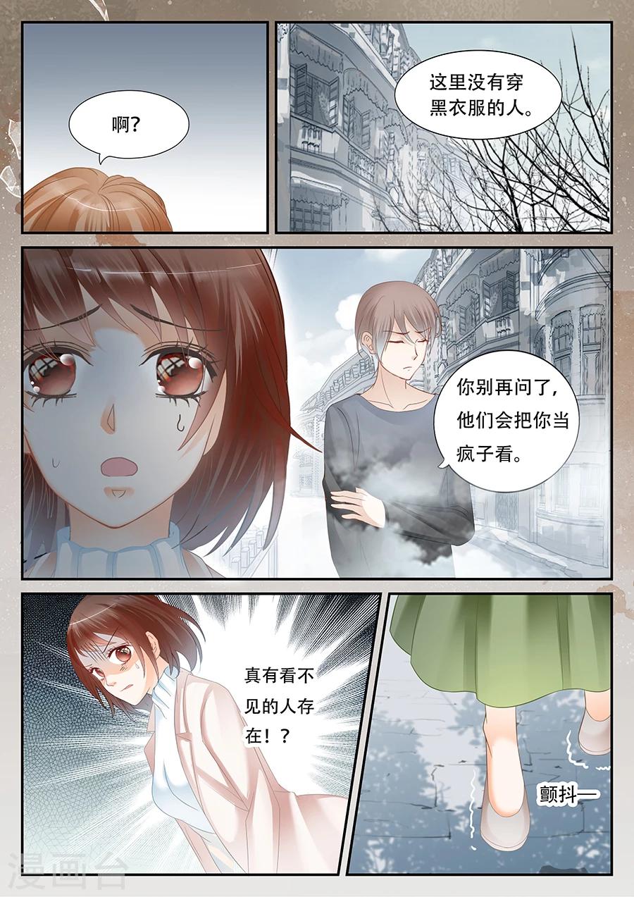 第二類死亡 - 第57話 出現了 - 3