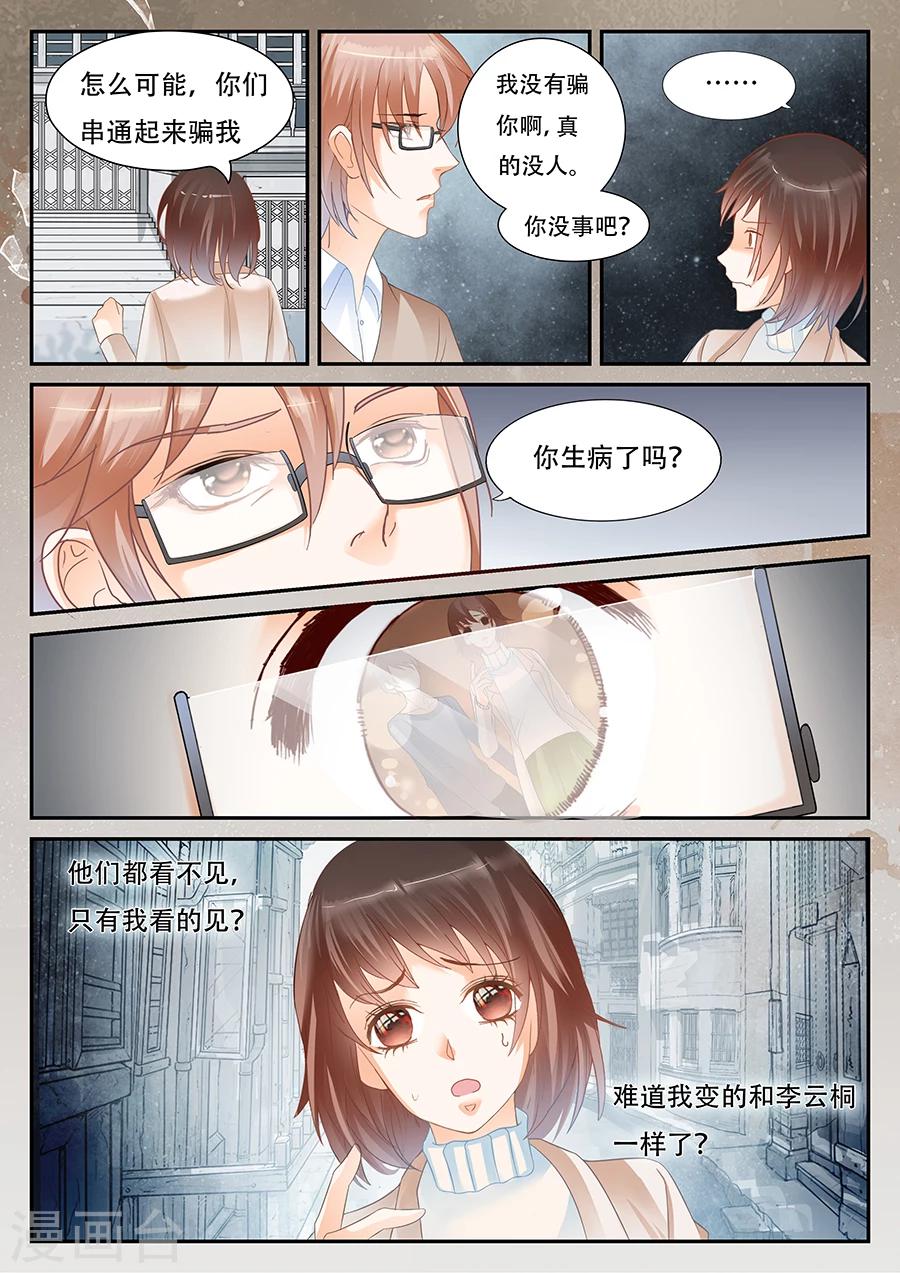 第57话 出现了-第58话