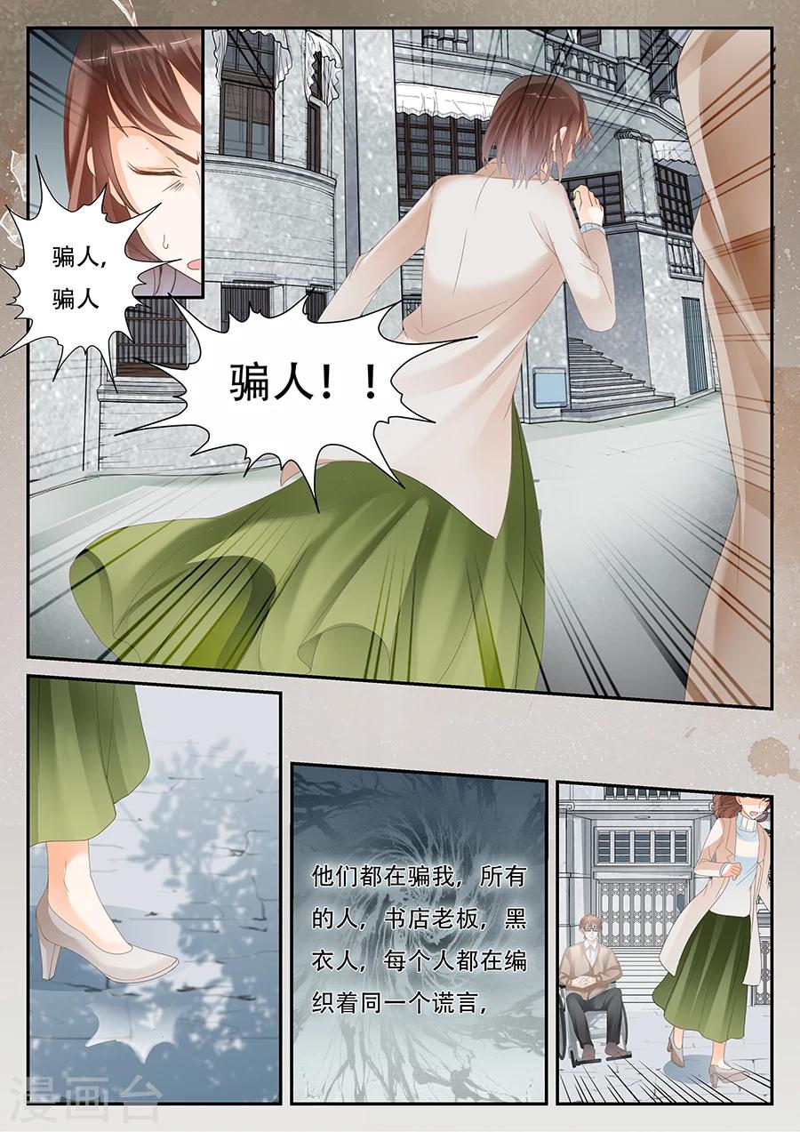 第57话 出现了-第58话