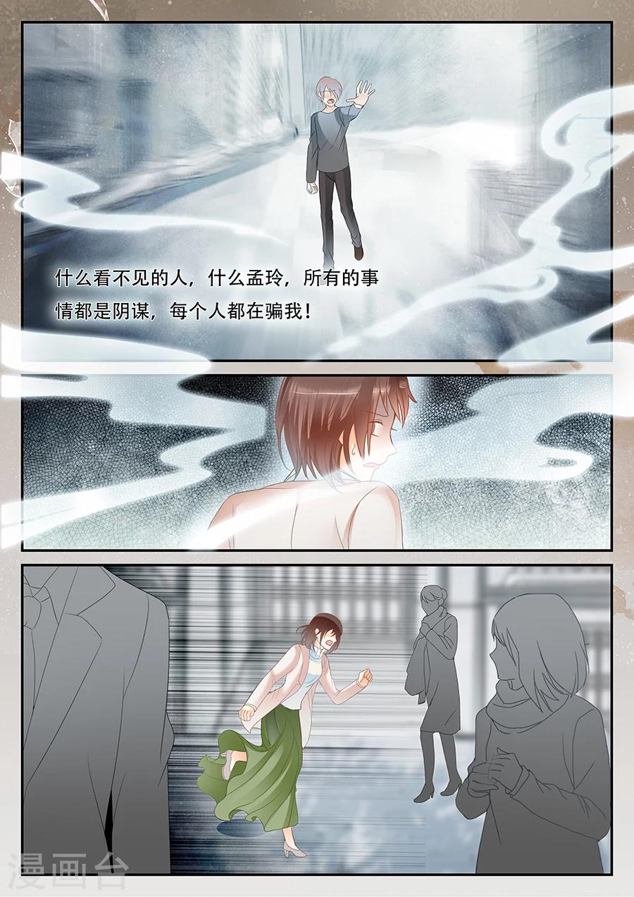 第57话 出现了-第58话