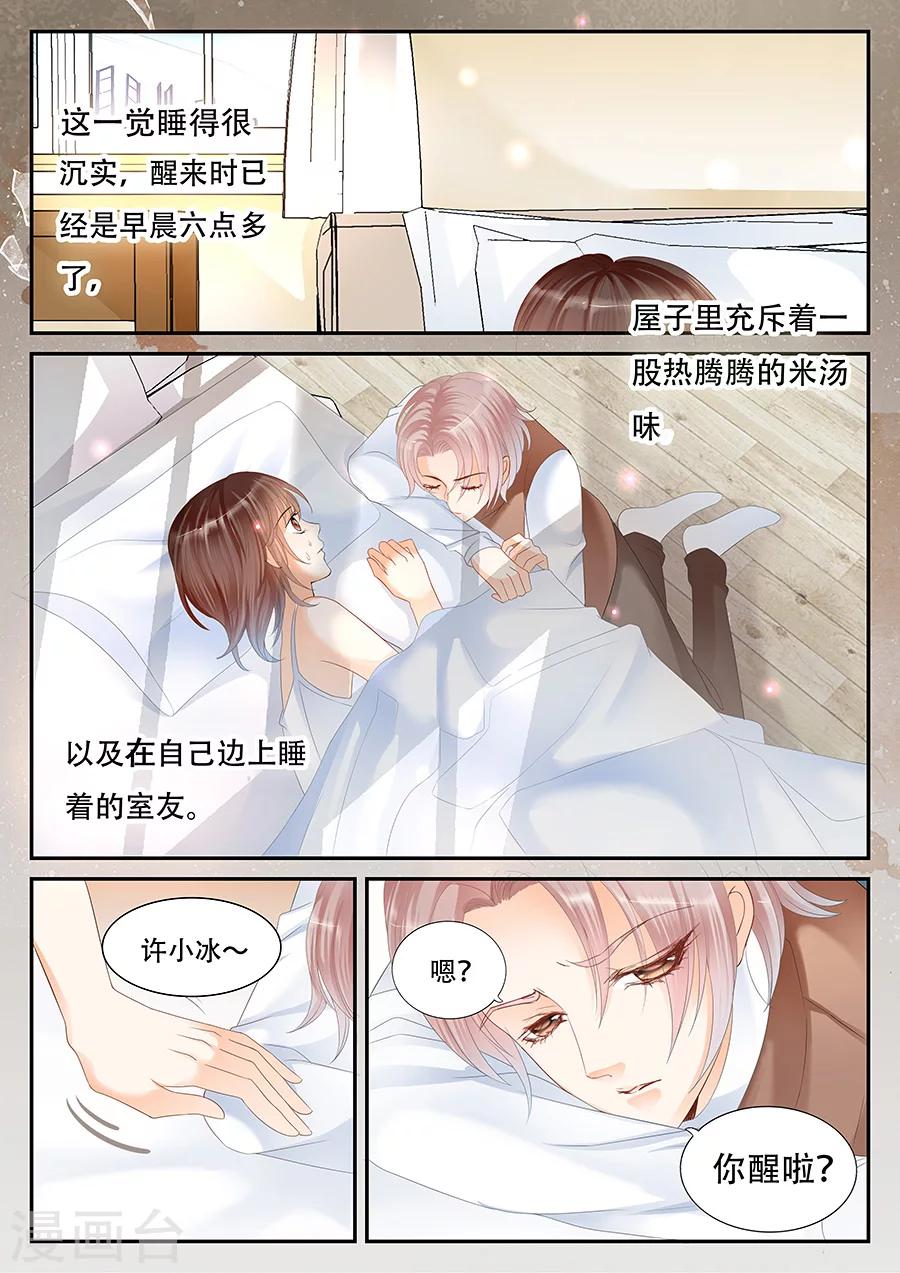 第59话 反反复复-第60话