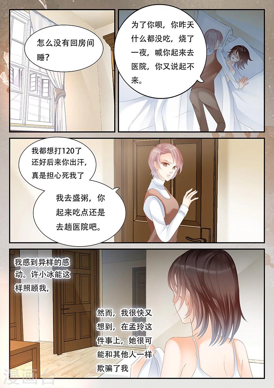 第59话 反反复复-第60话