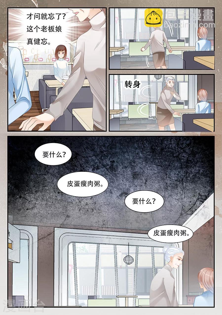 第59话 反反复复-第60话