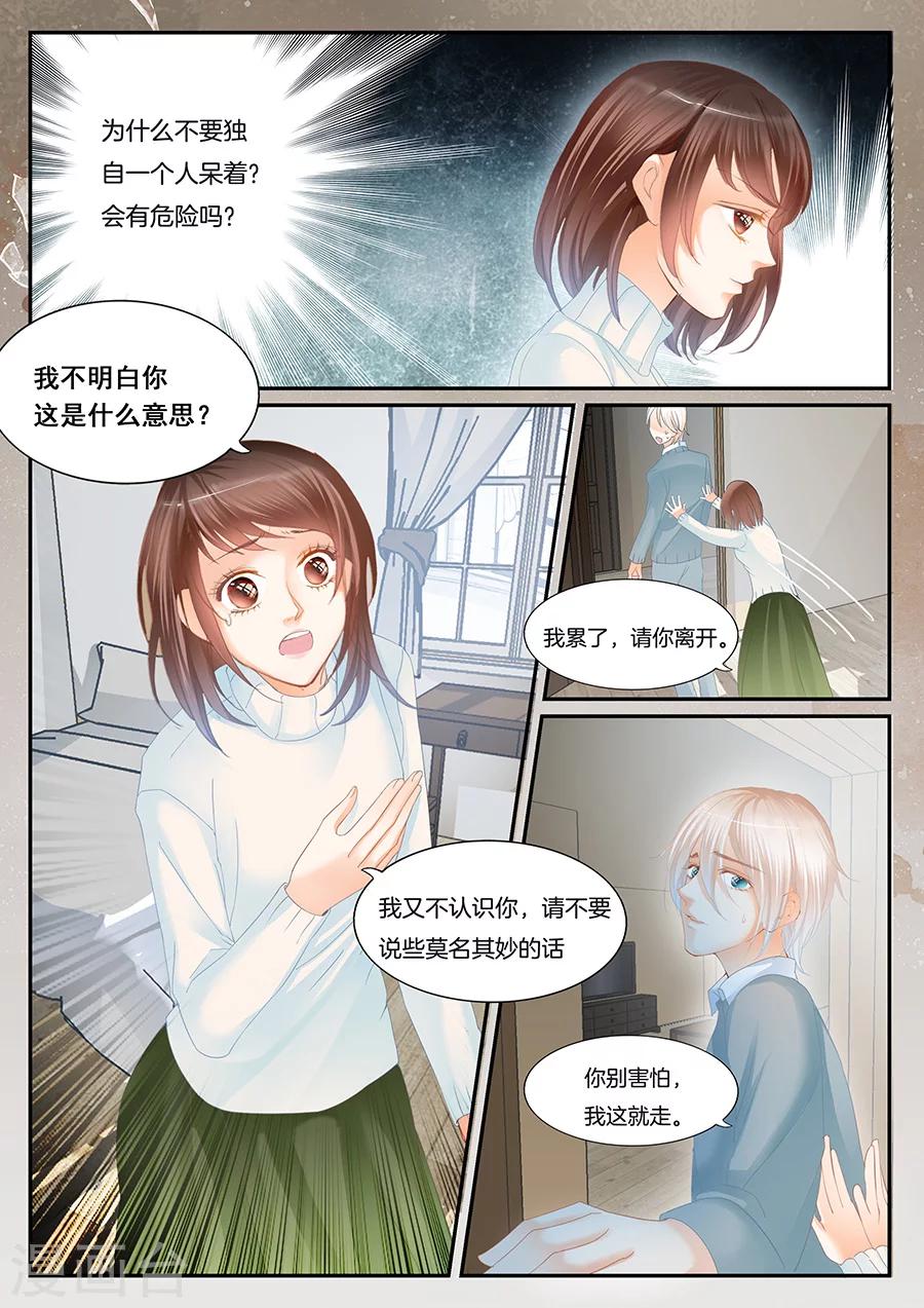 第61话 消失-第62话