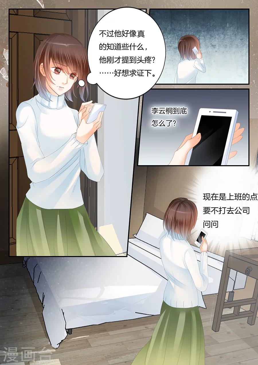 第61话 消失-第62话