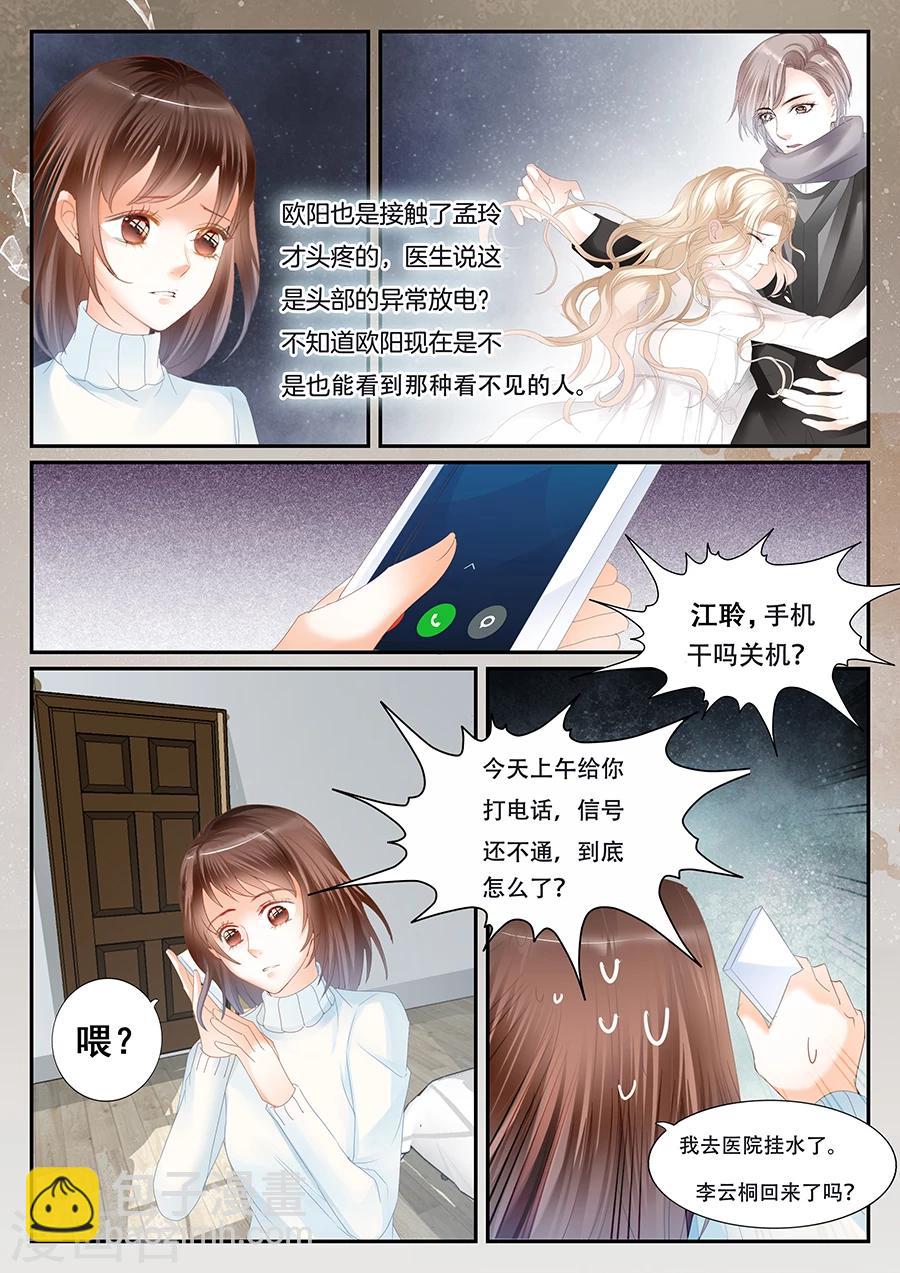 第61话 消失-第62话