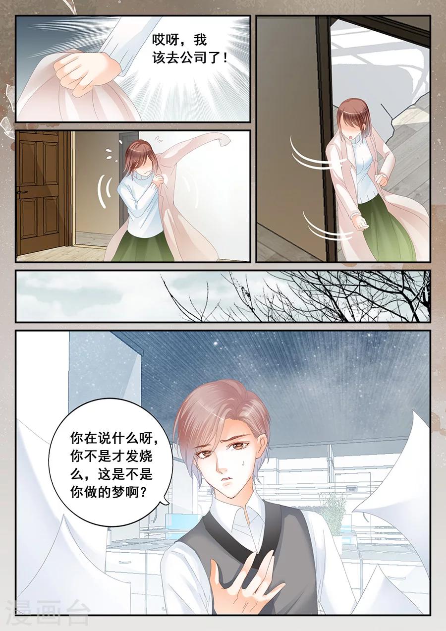 第61话 消失-第62话