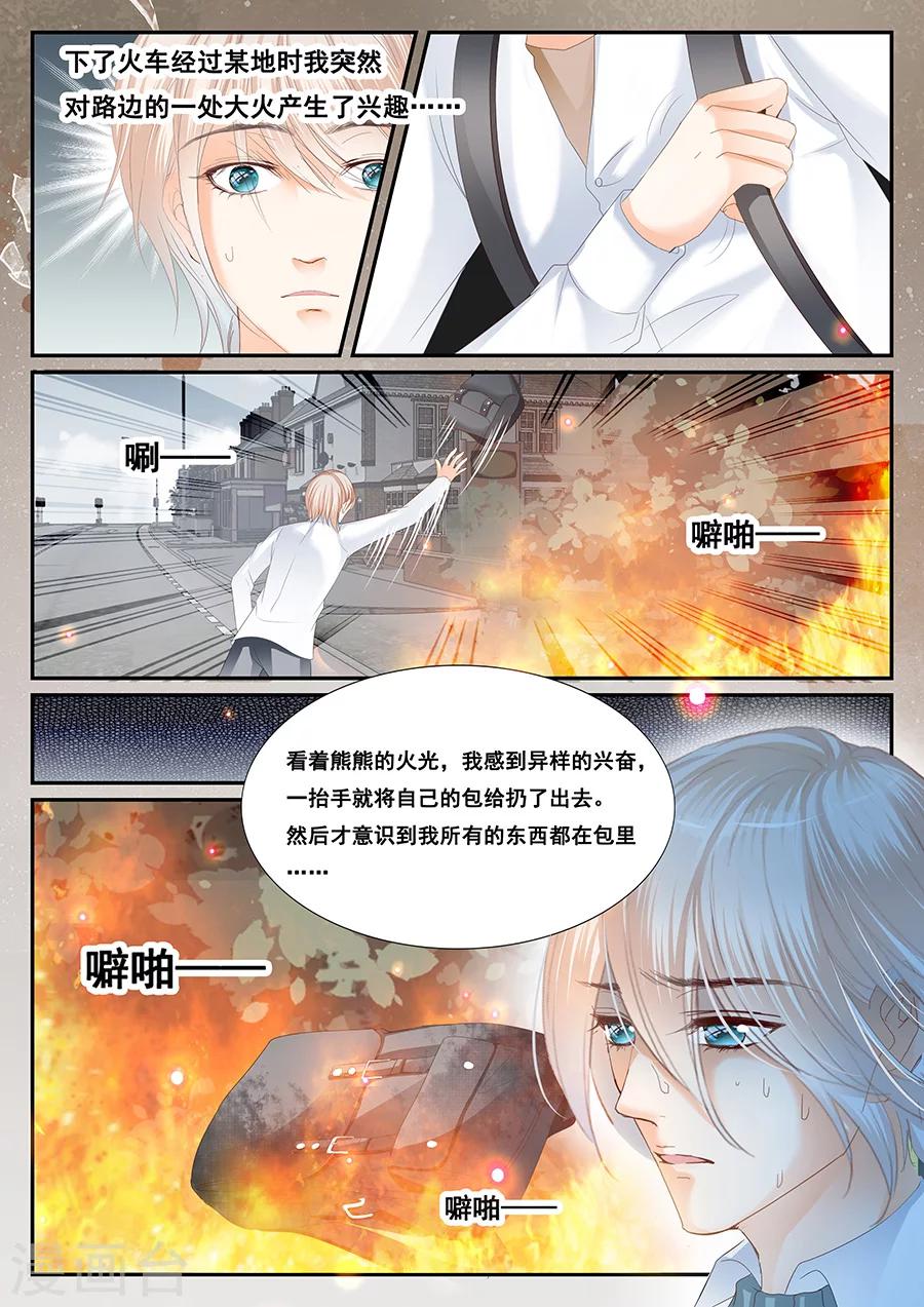 第67话 转身遗忘-第68话