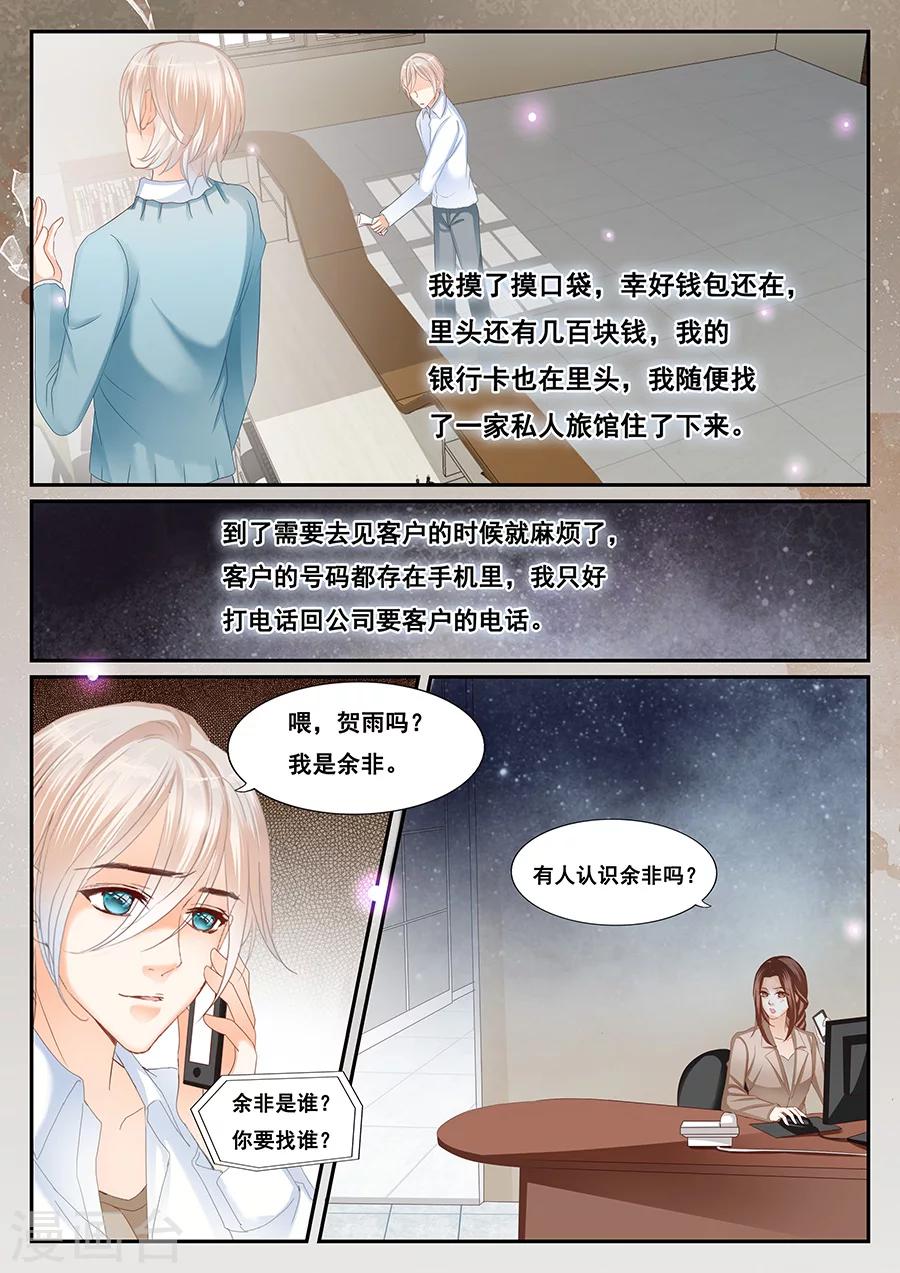 第67话 转身遗忘-第68话