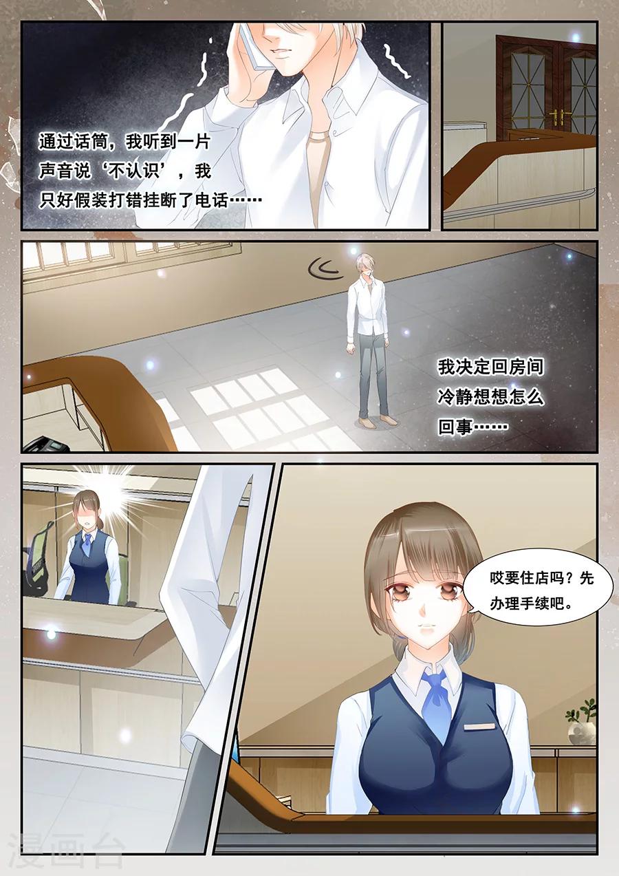 第67话 转身遗忘-第68话