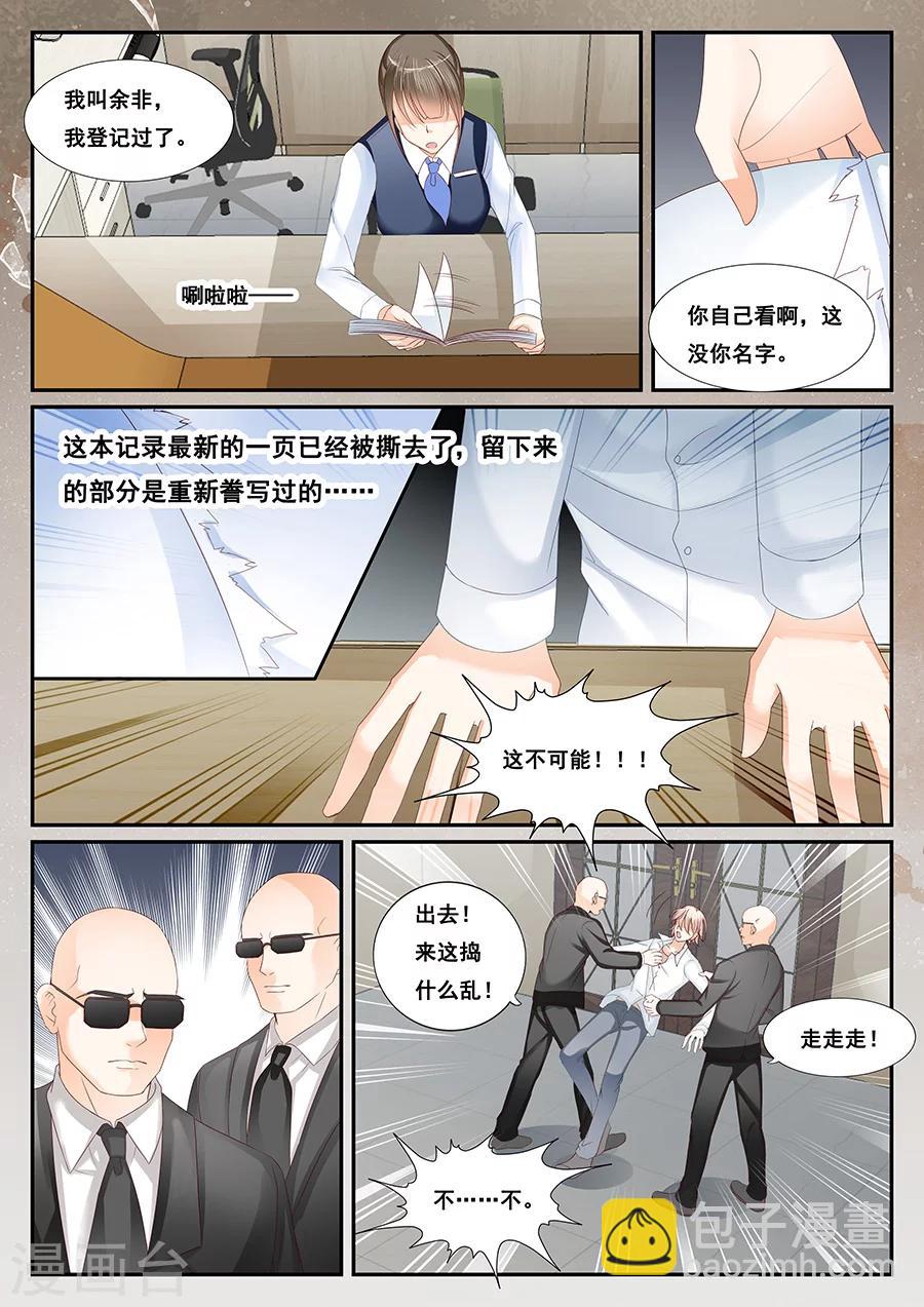 第67话 转身遗忘-第68话