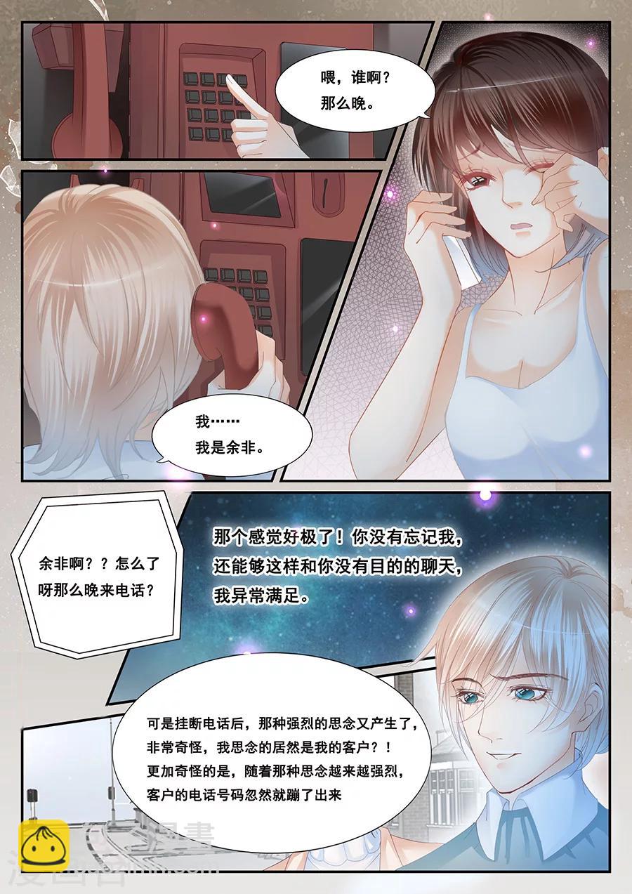 第67话 转身遗忘-第68话