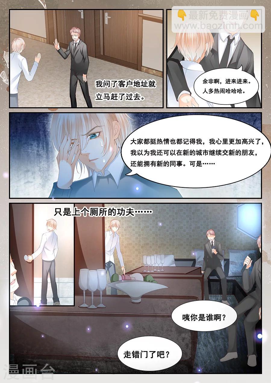 第67话 转身遗忘-第68话