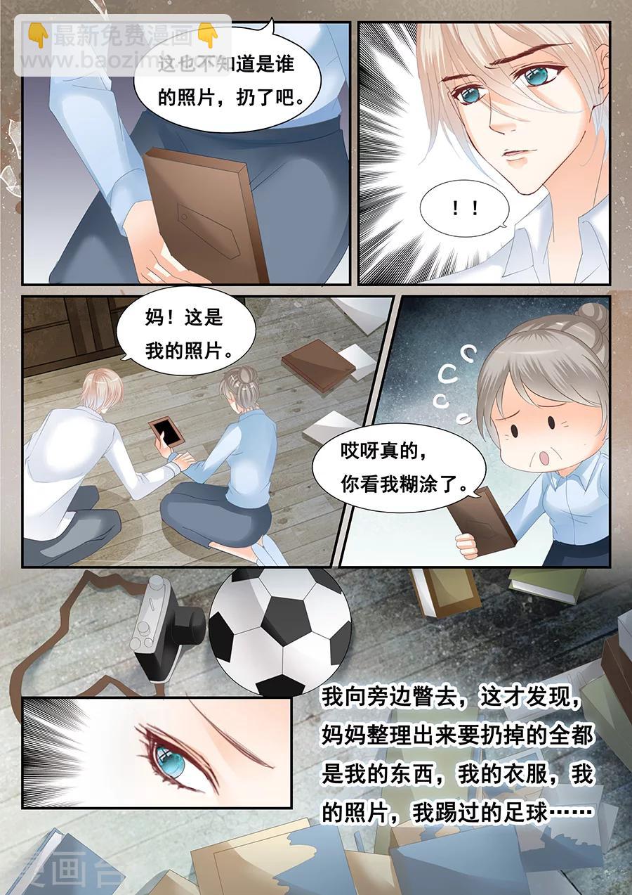 第69话 无法挽回-第70话